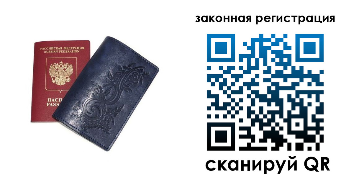 прописка иностранных граждан в Ингушетии