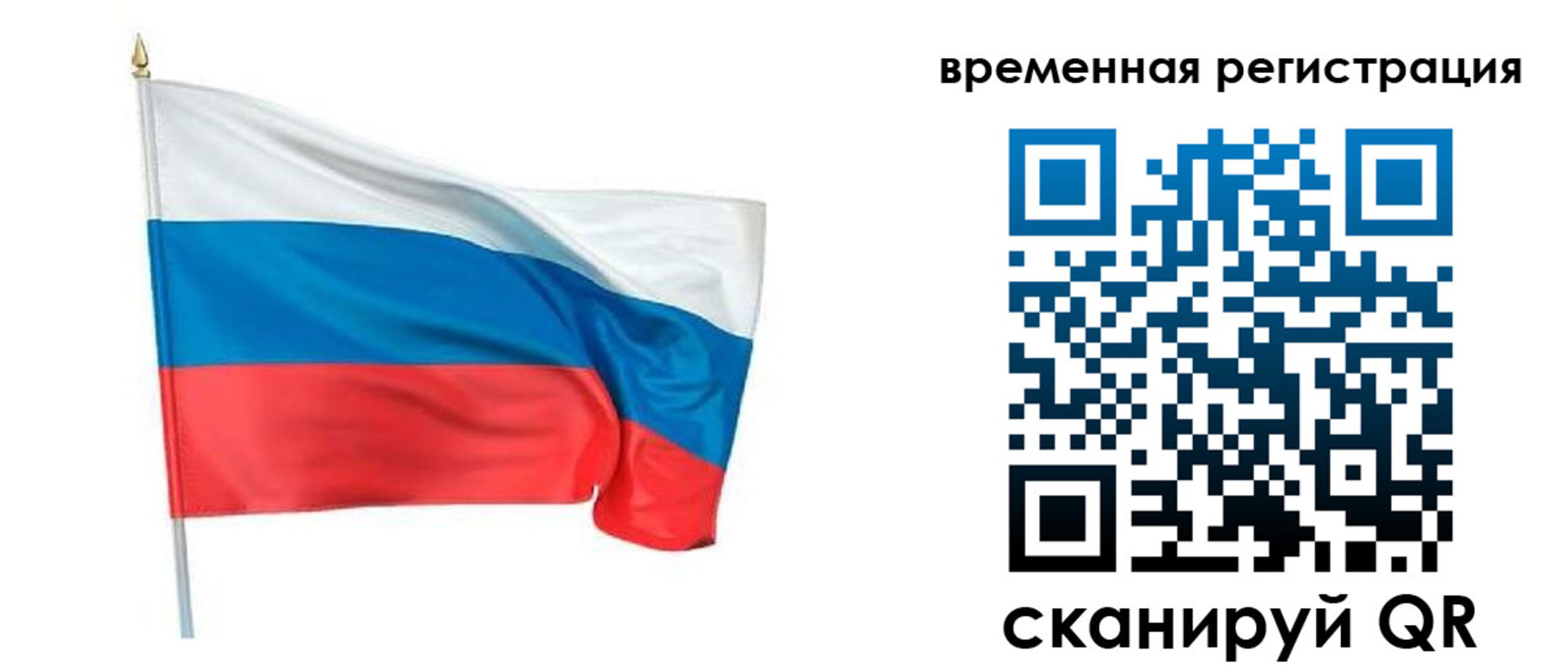 регистрация для школы в Ингушетии