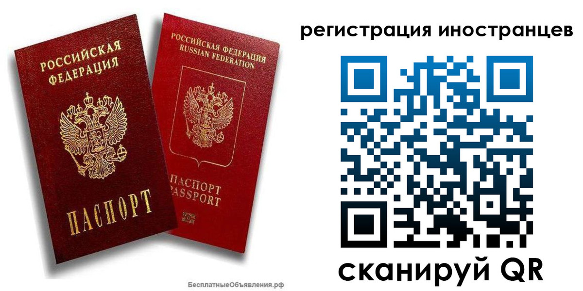 временная регистрация поиск в Ингушетии