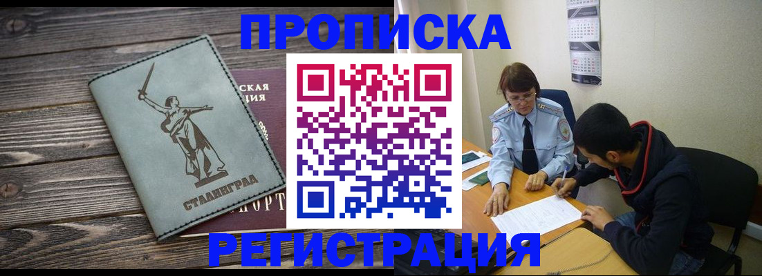 регистрация для дет. сада в Ингушетии