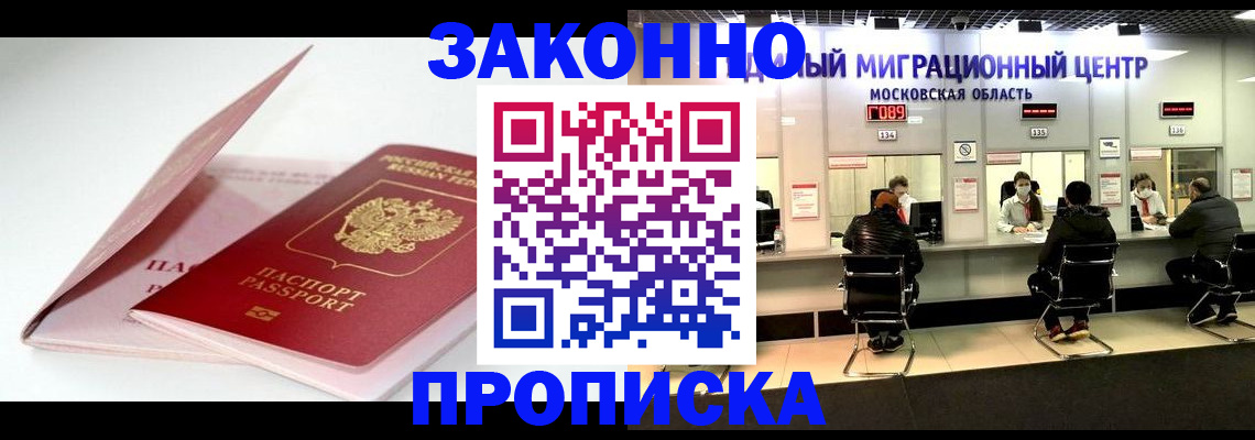 прописка иностранных граждан в Ингушетии