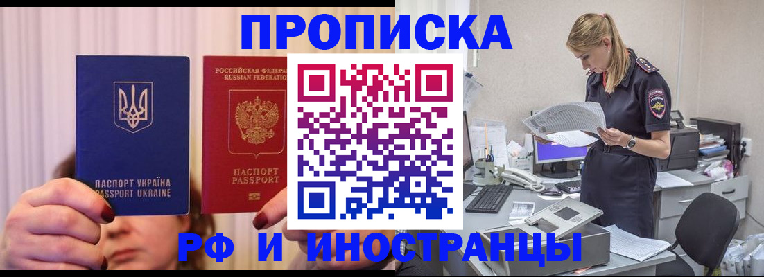 временная регистрация госуслуги в Ингушетии
