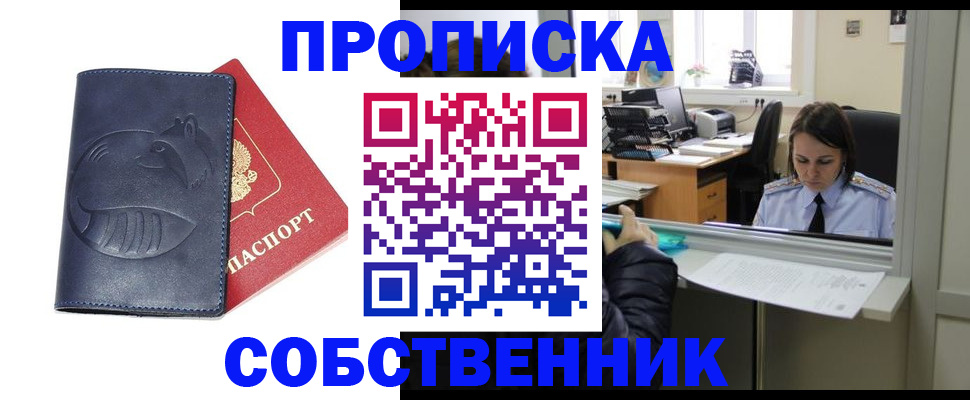 миграционный учет в Ингушетии